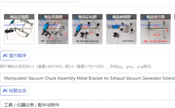 Manipulator Vacuum Chuck Assembly Metal Bracket Air Exhaust Vacuum Generator Solenoid Valve Combination Pneumatic Industry