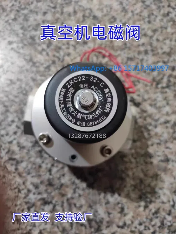 

ZKC22-32-C/220V Электромагнитный клапан, аксессуары для упаковочной машины, запорный клапан ZKC22-25-C
