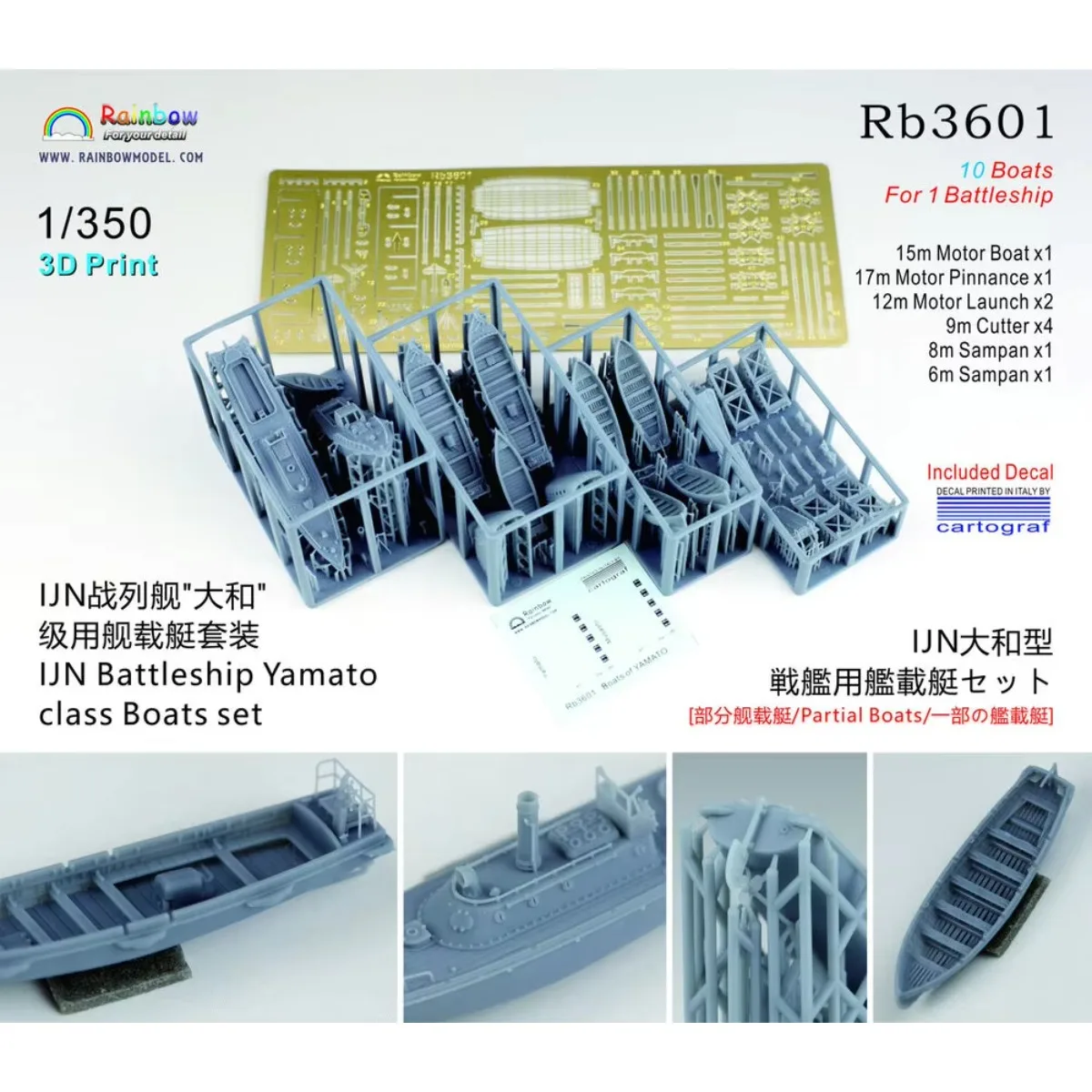 Rainbow The Engtching Parte PE 1/350 IJN Corazzata Yamato classe Set di barche (10 barche) Rb3601