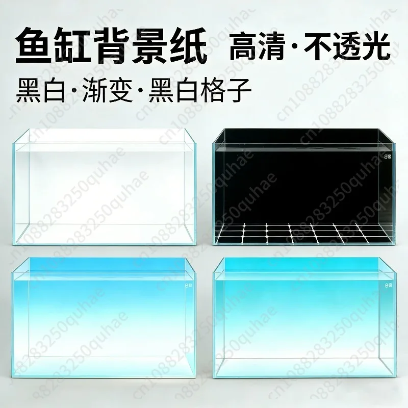 Gradient Fish Tank Background Sticker, Pure White & Black Aquarium Decor Backdrop