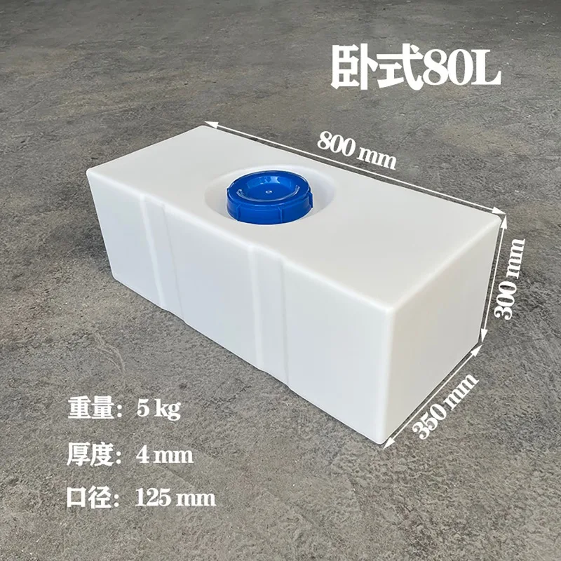 

KC-200L Plastic Water Tank, Rotomolded Square Bucket, Mechanical Equipment Liquid Storage Tank, Beef Tendon White PE Bucket