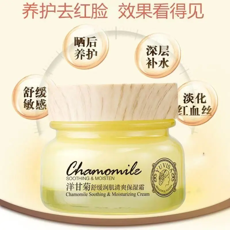 Yuweisha Chamomile Face Cream Hydrating Moisturizer Water Cream for Dry Skin Lightweight Non Greasy Soothing