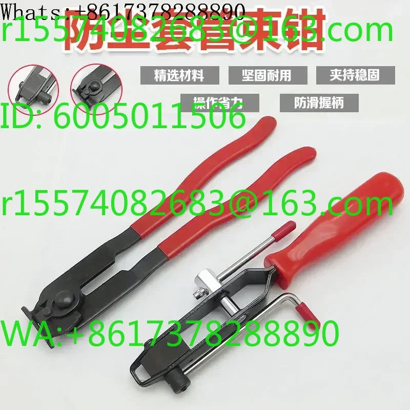 2-piece dust cover binding pliers, ball cage , dust cover clamps, half shaft ball cage dismantling pliers, auto repair tools