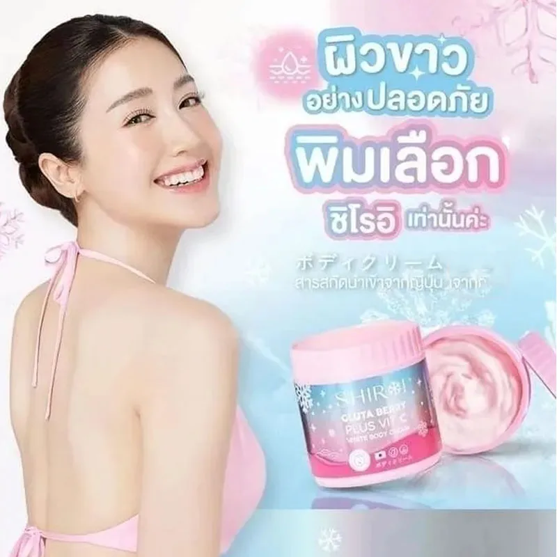 SHIROI GLUTA BERRY PLUS VIT C White Body Brightening Nourishes Skin Whitens Smooth Reduce Stretch Marks Dark Spots 500g