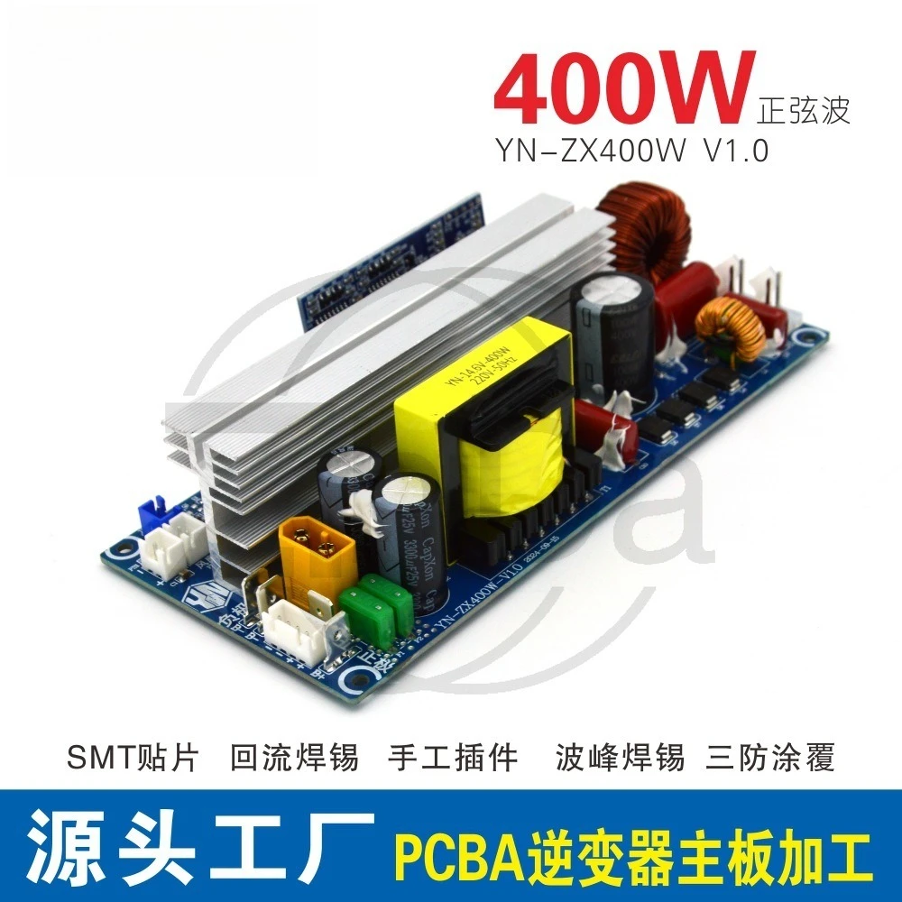 Portable Power Station Integrated PCBA Inverter Board, 12V To 110-220V 400W Sine Wave Inverter Circuit Outdoor Power Accessories