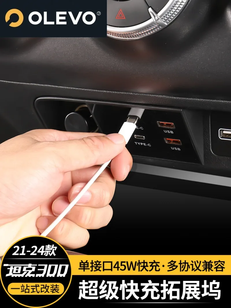 

Док-станция расширения для сверхбыстрой зарядки для Great Wall GWM WEY TANK 300 Tank300hi4t 2022 2023 2024, аксессуары