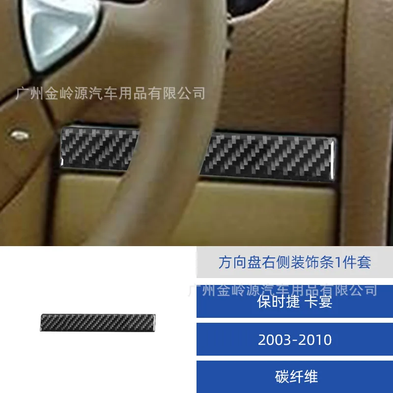 

For 03-10 Porsche Cayenne Carbon Fiber Steering Wheel Stickers