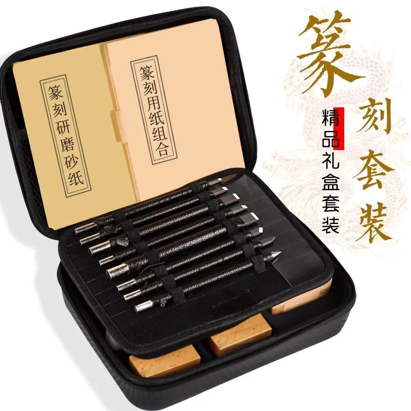 Useful Chinese Stone Stamp Sealing for Seal Carving Painting Calligraphy Set with Cutting Tool