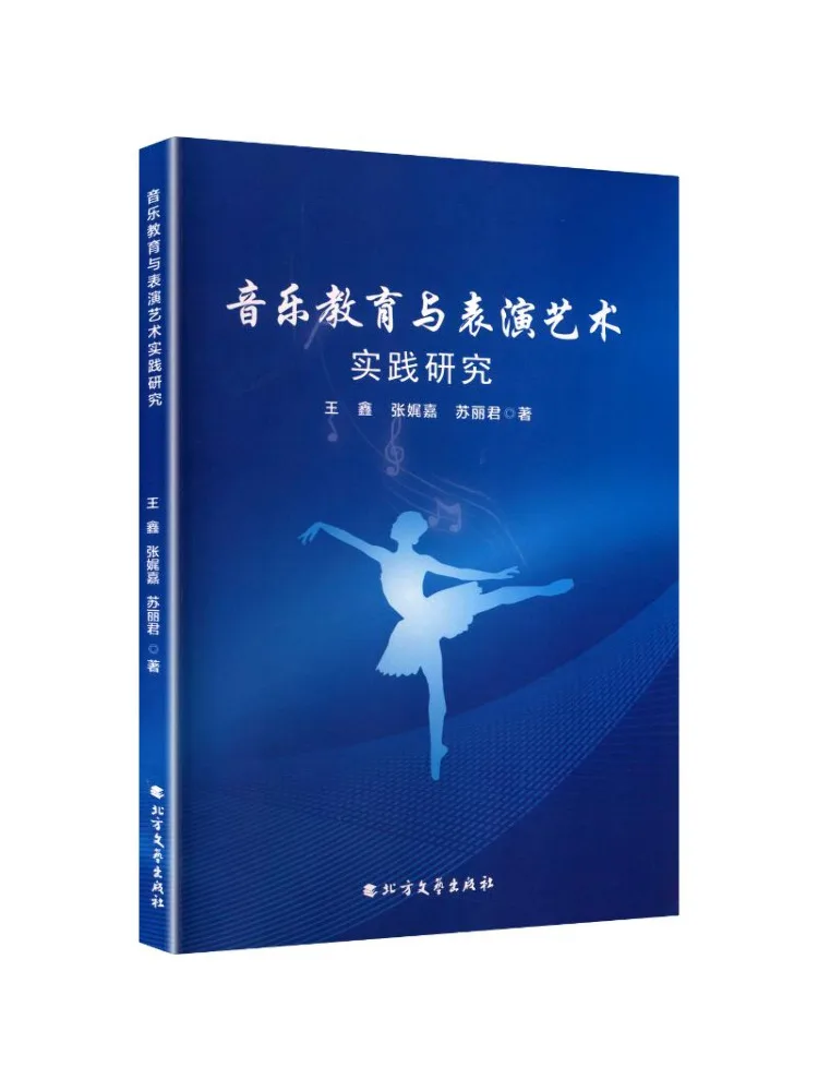

Книга-Winshare Research on Music Education and Performance Arts Practice