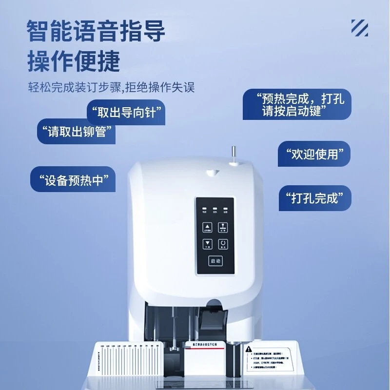 Intelligent binding 50MM thickness 6mm punching diameter financial nailing machine