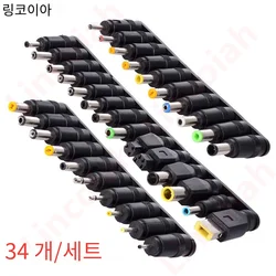34 SZTUK Uniwersalny adapter zasilania DC AC 5,5 mm x 2,1 mm Końcówki Zestawy złączy do laptopów Lenovo Thinkpad Zestawy wtyczek zasilających