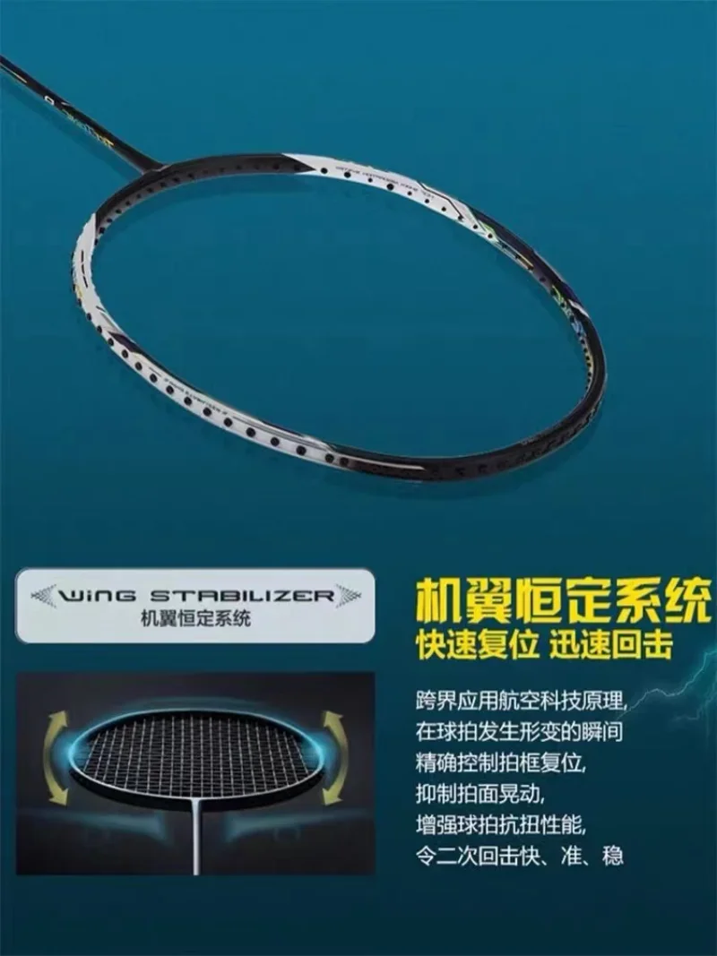 LiNing Badminton Racket Raid 9 Offensive Professional Single Shot 4U G5 Star Same Style