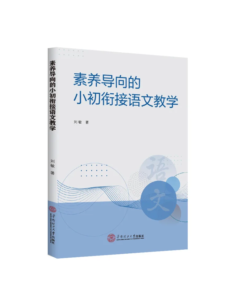 

Book-Winshare Literacy Oriented Primary School Bridging Chinese Teaching