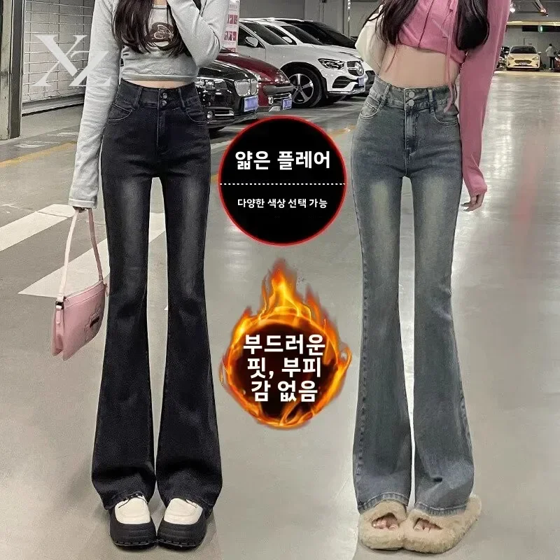 Fce Lined Thiened Autumn Winter American Sle High Waist Slim Fit Drapey Micro Flared Jeans Women's Premium Denim Pants