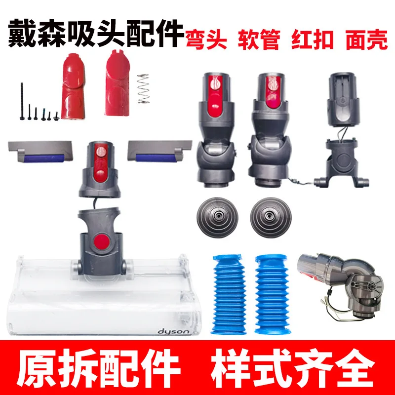 

Подходит для пылесоса Dyson, ремонт всасывающей головки, запасные части для разборки, оригинальный локтевой хвостовик, боковая пряжка колеса