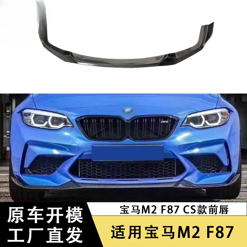 

SAARПодходит для BmwM2 F87 CS, передняя губа, передний разветвитель из углеродного волокна, диффузор, модифицированный передний бампер, объемный подбородок