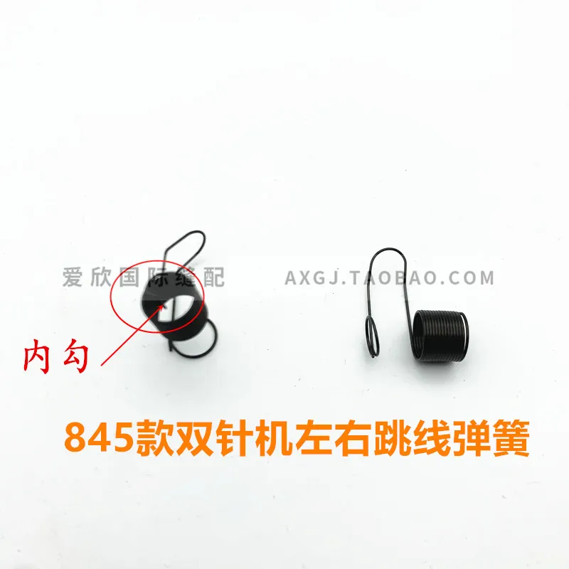 842845 Double Needle Machine Jumper Spring 810820 High Chariot Yarn Trapper Around Pick Bearded Needle Wire Spring