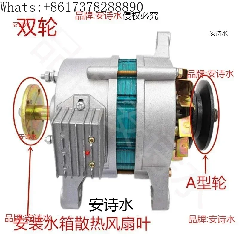 Agricultural vehicles, four-wheeled tractors, 12V14V permanent magnet AC/DC rechargeable dual-purpose generator with lights.