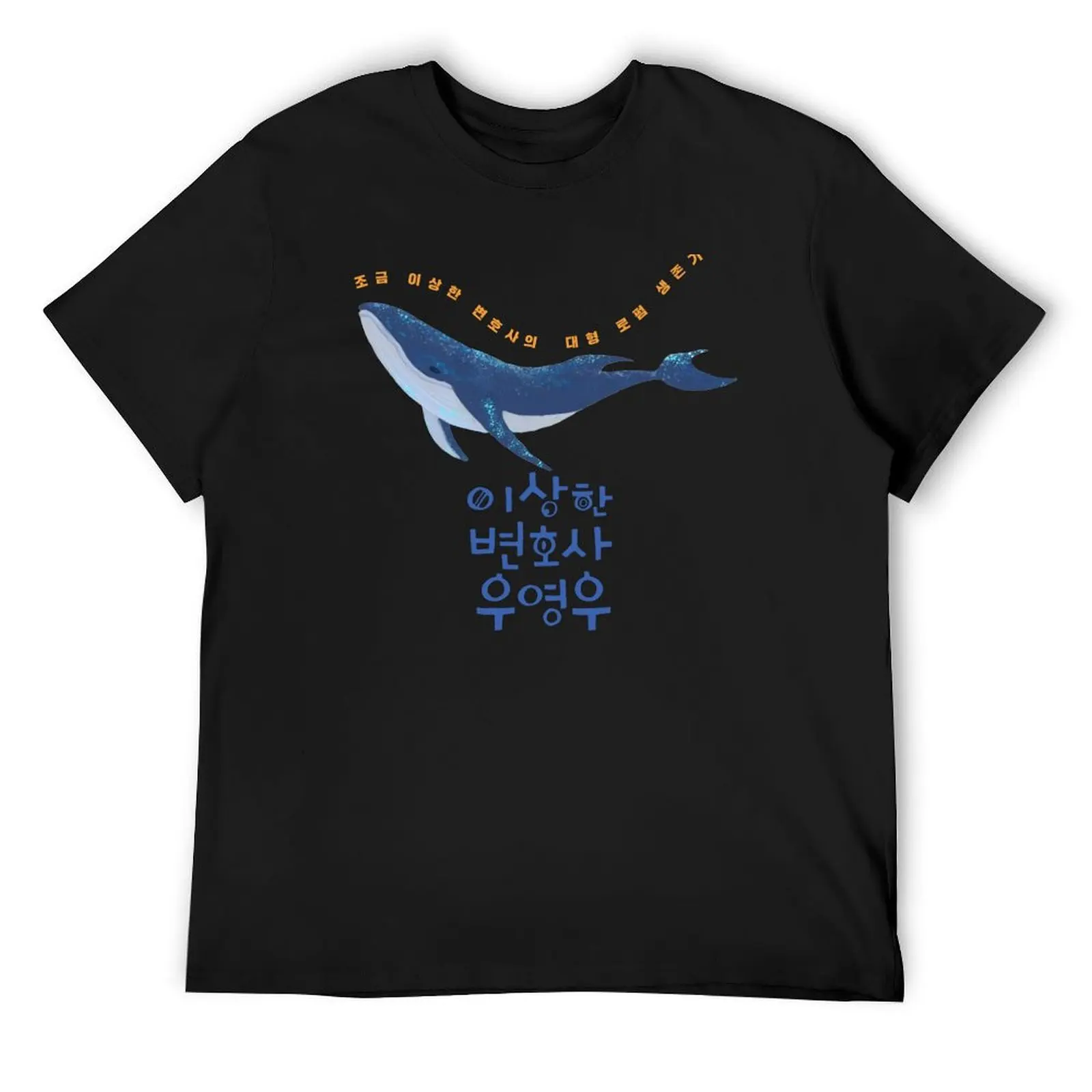 

extraordinary attorney woo T-Shirt fashion shirts graphic shirts cute clothes summer top mens plain t shirts