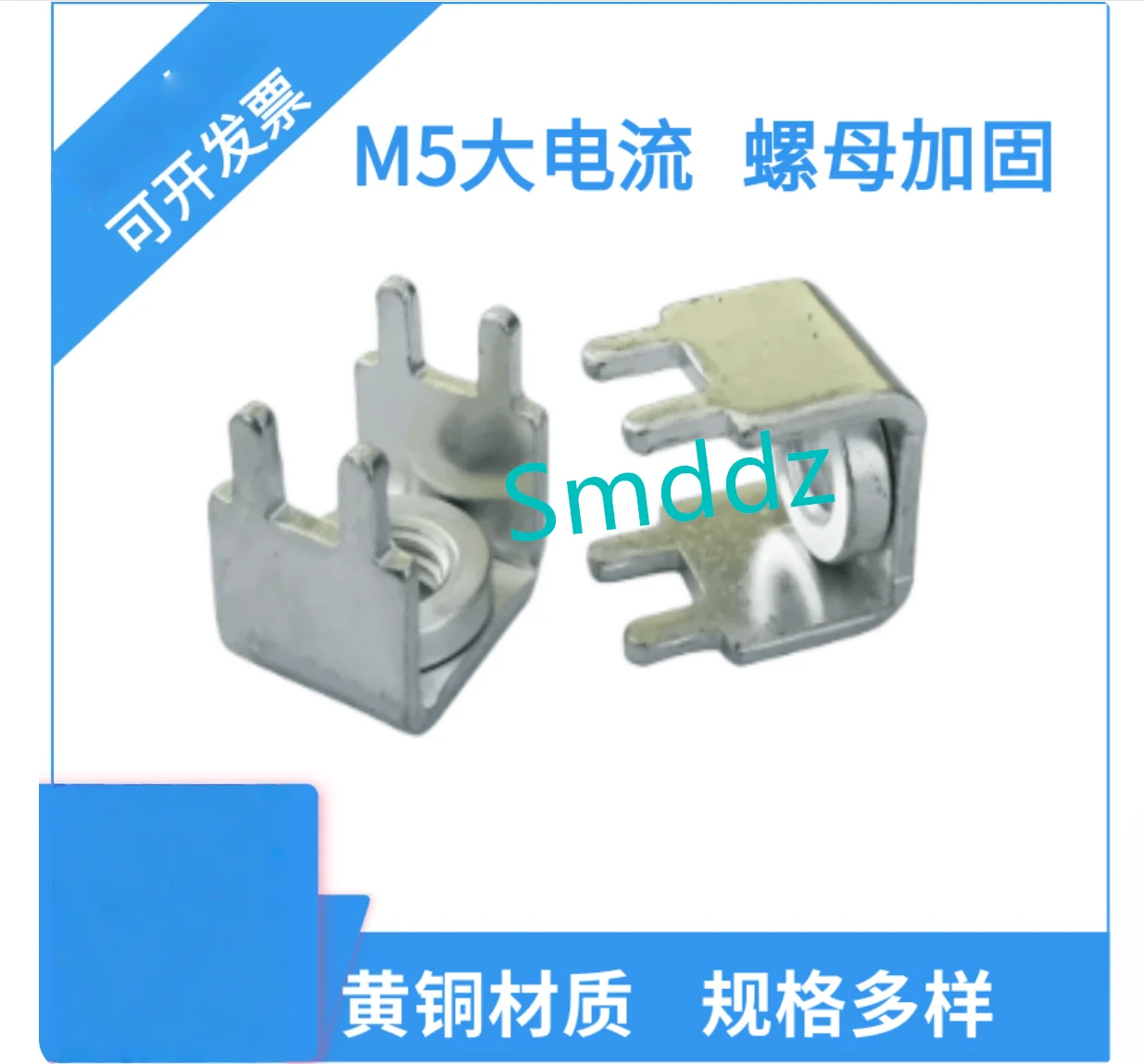 100 pieces, integrated circuits, press-fit solder terminals, PCB-7, M5/M4 nut terminal post mounting base, high-current brass