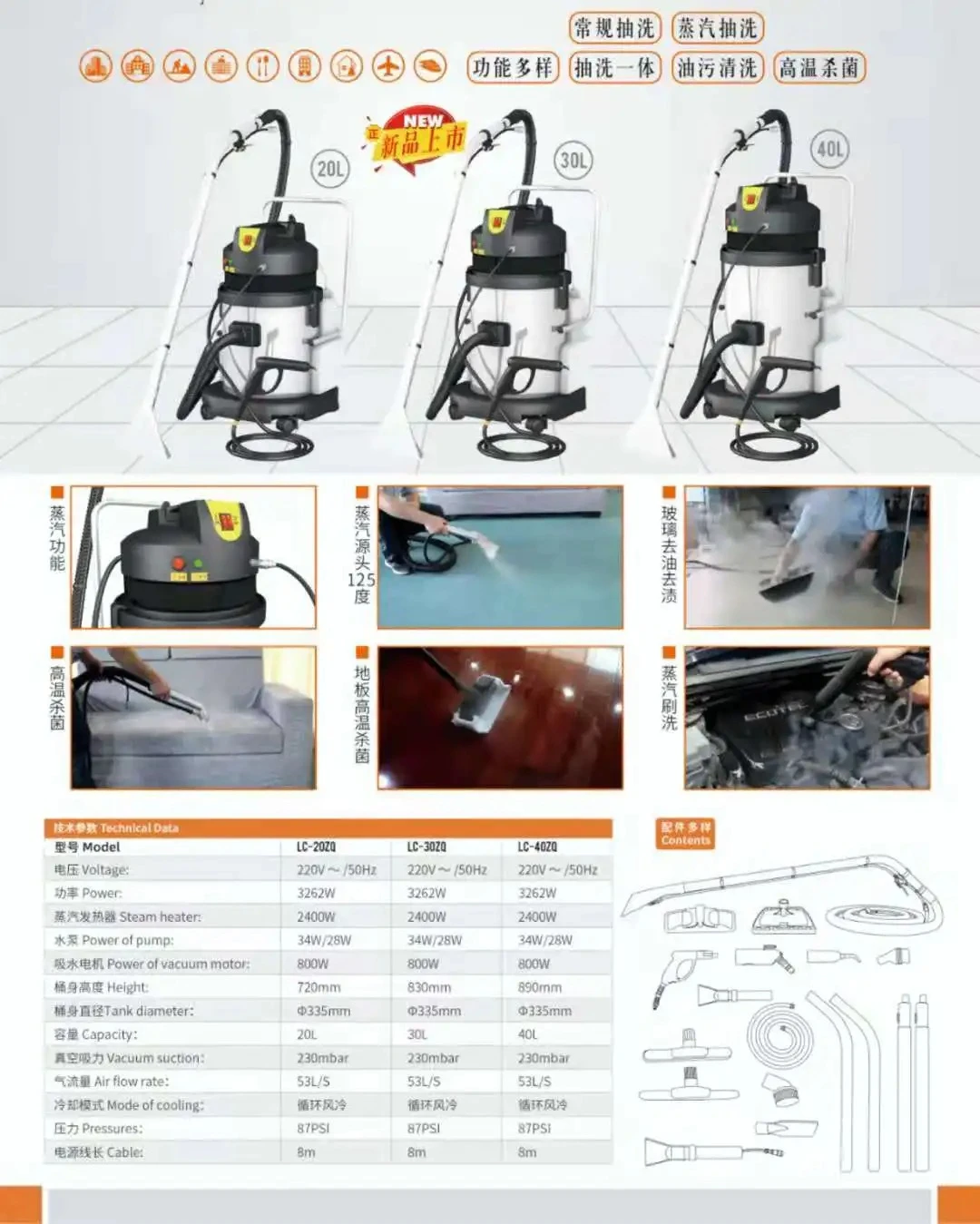 in One Carpet Sofa Curtain Car Interior Mattress Vacuum Steam Vacuum Cleaner 20 L 30L 40 Liter