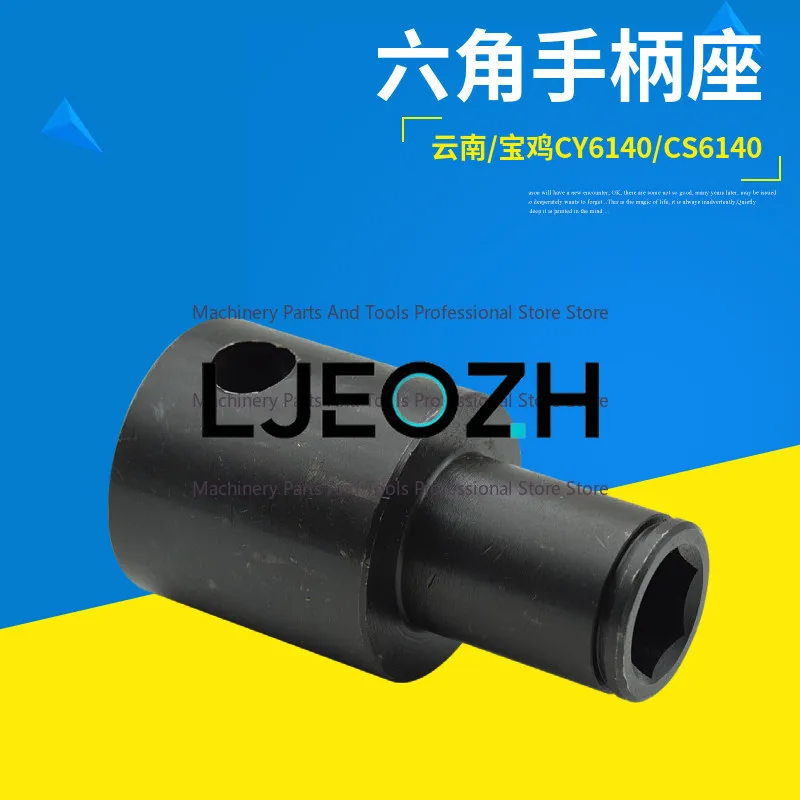 For Yunnan Lathe CY6140 Baoji CS6140 Nanfang CN6150 Hex Sleeve Switch Handle Seat Joystick