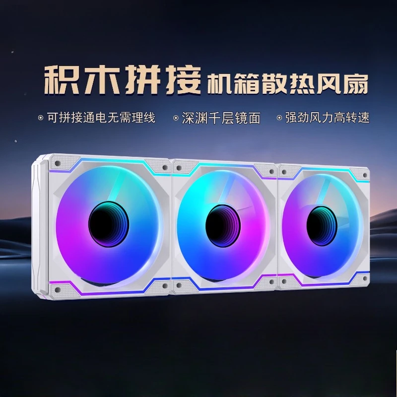 

Computer case fan building block magic wireless splicing temperature control mute