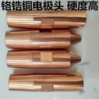 Spot Welding Machine Electrode Head Chromium Zirconium Copper Electrode Tip