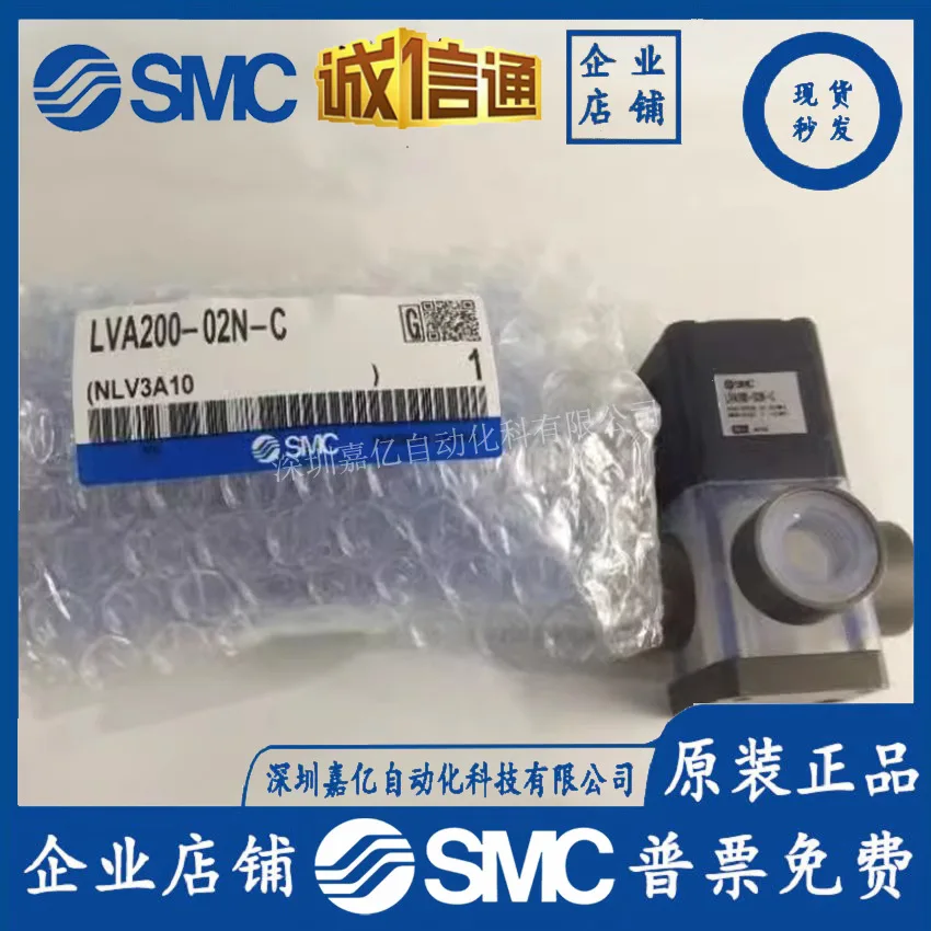 

Точечный клапан SMC LVA20-02N-C/LVA200-02-C/LVA200-02N-C для оригинальной химической жидкости 2025 года выпуска