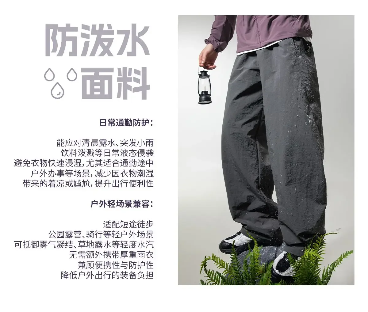 Herbstliche Outdoor-Hose, wasserabweisend, schnelltrocknend, gerade geschnitten, locker, lässig, mit elastischem Bund, für Männer und Frauen geeignet. – Detail 5