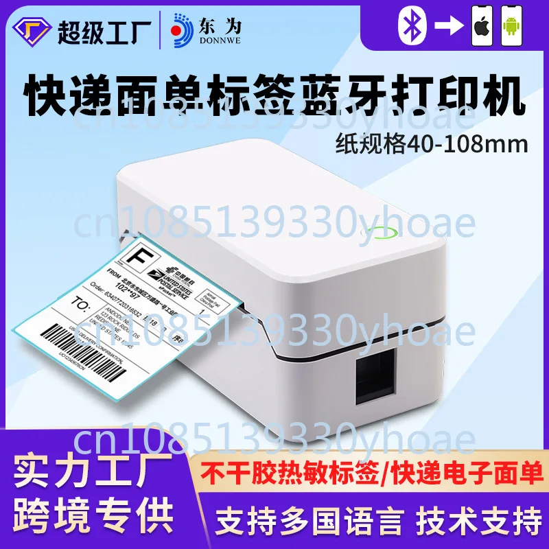 Thermal Express Single Cross-Border 4-Inch Electronic Single Label Bluetooth One-Two Bar Code