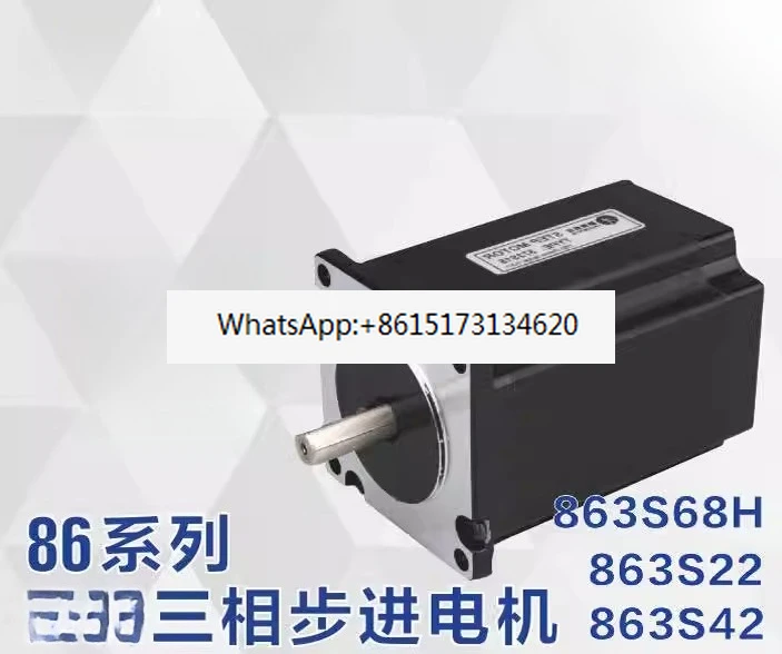 

863S22 863S42 863S68H3-phase three-phase engraving machine stepper motor