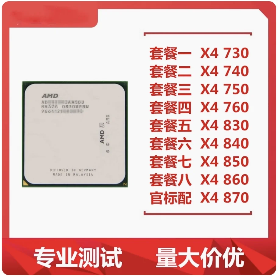 AMD X4-730 740 쿼드 코어 CPU, 750X, 760K, 830, 840X, 860K, 870K, FM2