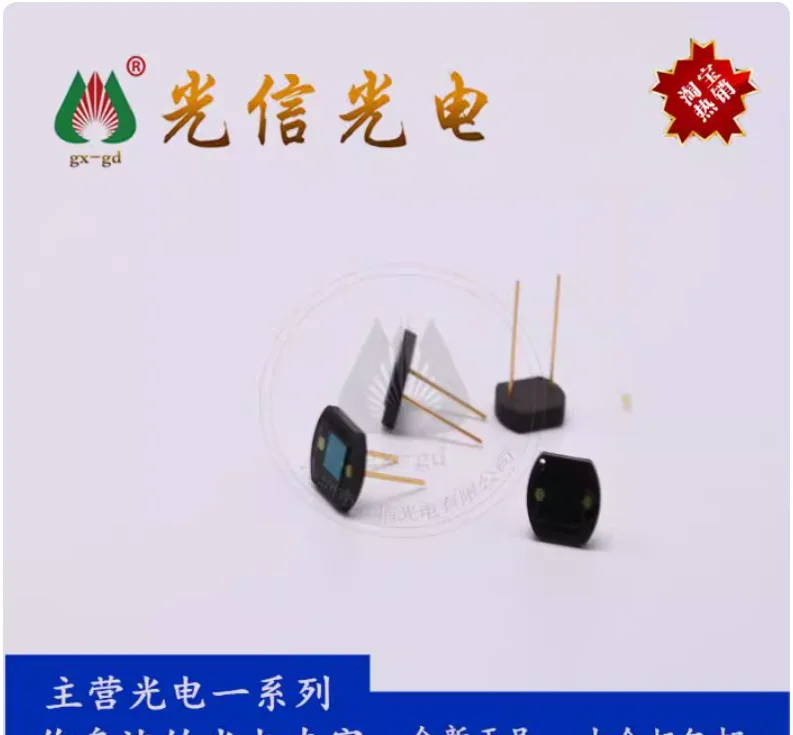 10pcs S1133/S1133-01 silicon photovoltaic cell silicon photodiode for blood analyzer, chemiluminescence