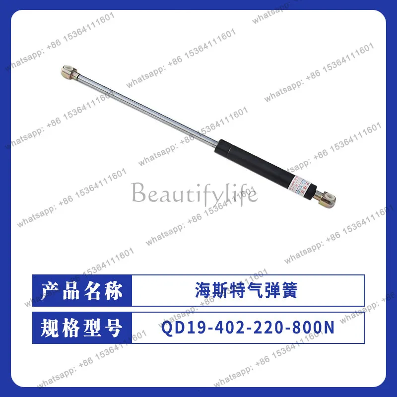 

QD19-402-220-800N Hyster forklift truck handle gas spring hydraulic telescopic pneumatic rod strut