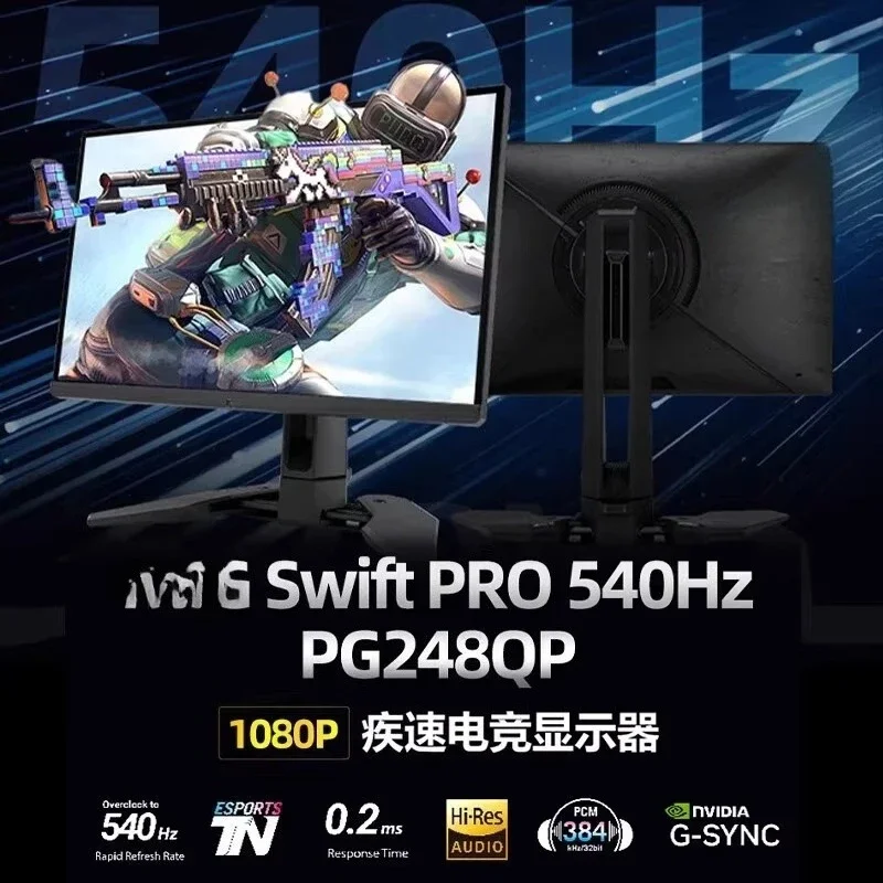 Shuo PG248QP 540Hz monitor 24-inch TN screen high-brush e-sports monitor hdr400