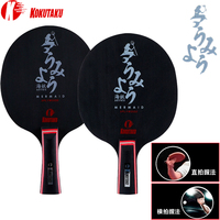 Table Tennis Blade Racket For Beginner KOKUTAKU MERMAID PURE BLACK CARBON WOOD All Round Offensive Ping Pong Bat Paddle