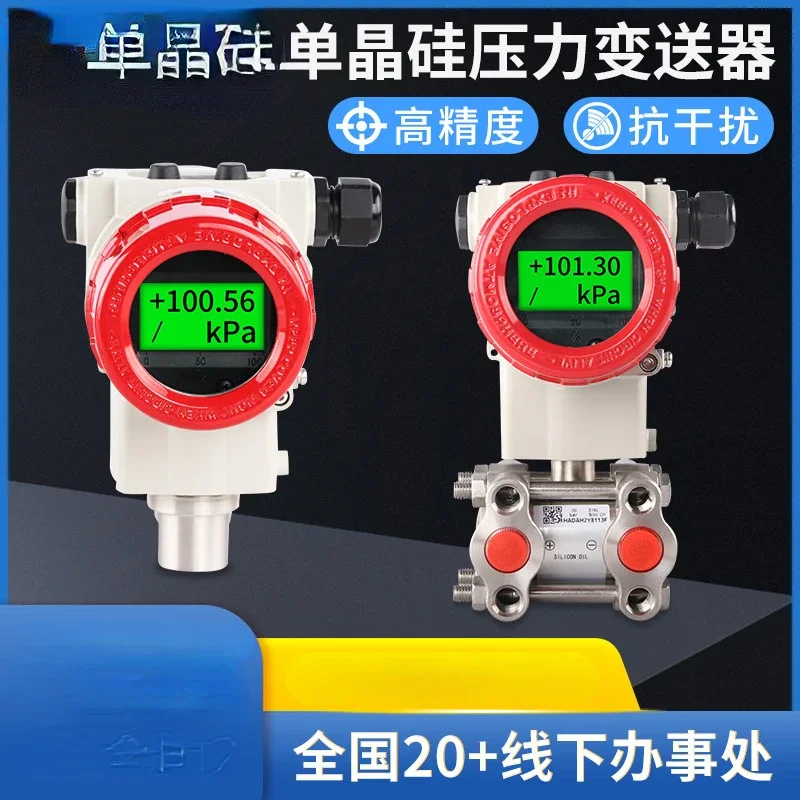 Single Crystal Silicon Pressure Transmitter Absolute Pressure Gauge Gas Liquid High Precision Pressure Sensor