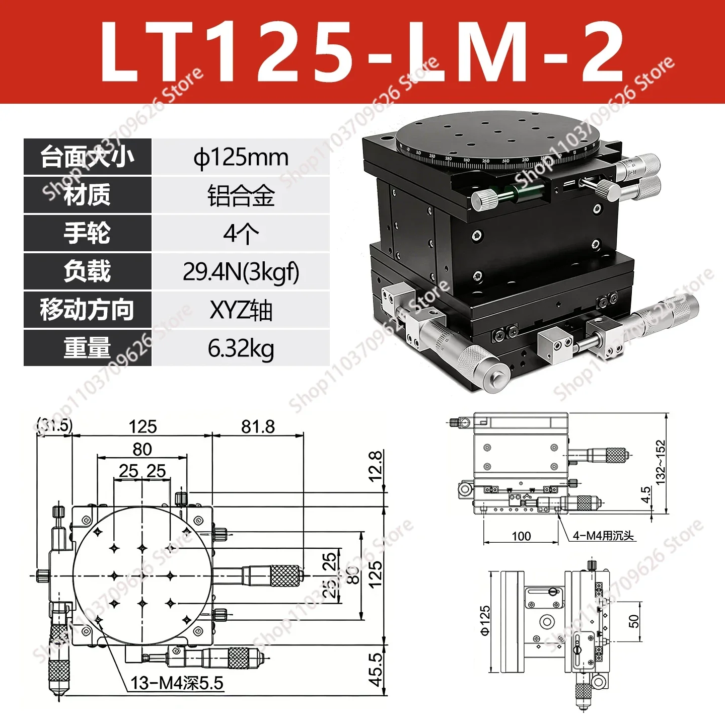 XYZ axis displacement platform LT125-LM-2 precision fine-tuning optical movement alignment sliding manualL TP125-LM-2