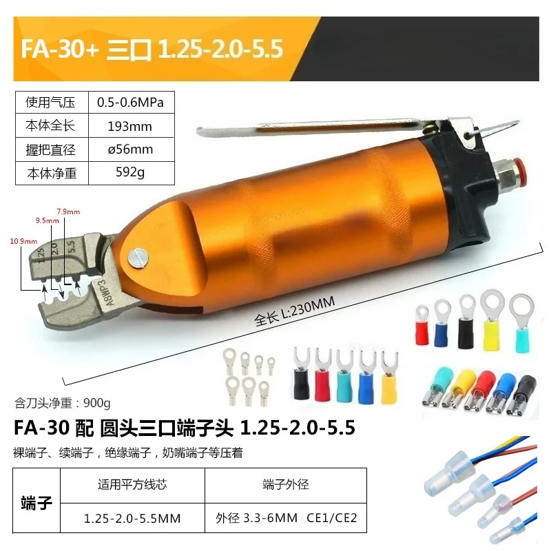 1pcs Pneumatic crimping pliers, terminal FA-30 insulating scissors