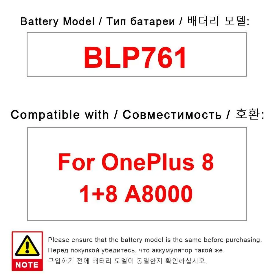 

Легкий аккумулятор мобильного телефона 4320 мАч BLP761 для Oneplus 8 A8000