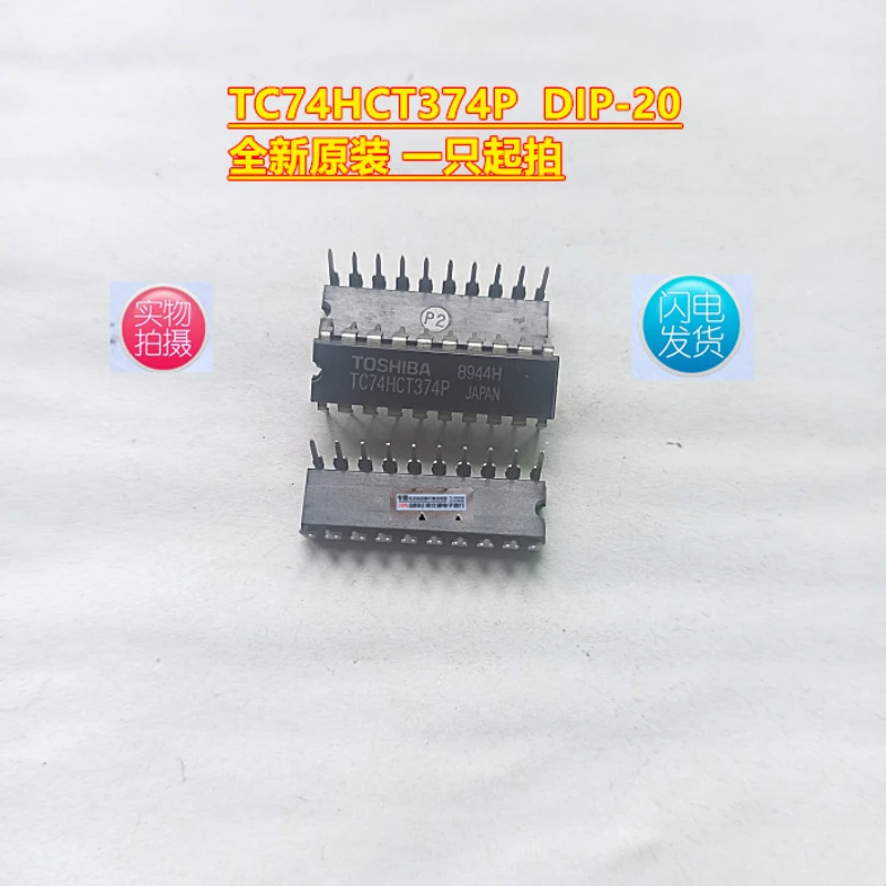 20PCS/Supply imported original TC74HCT374P 74HCT374 direct insertion DIP20 actual picture