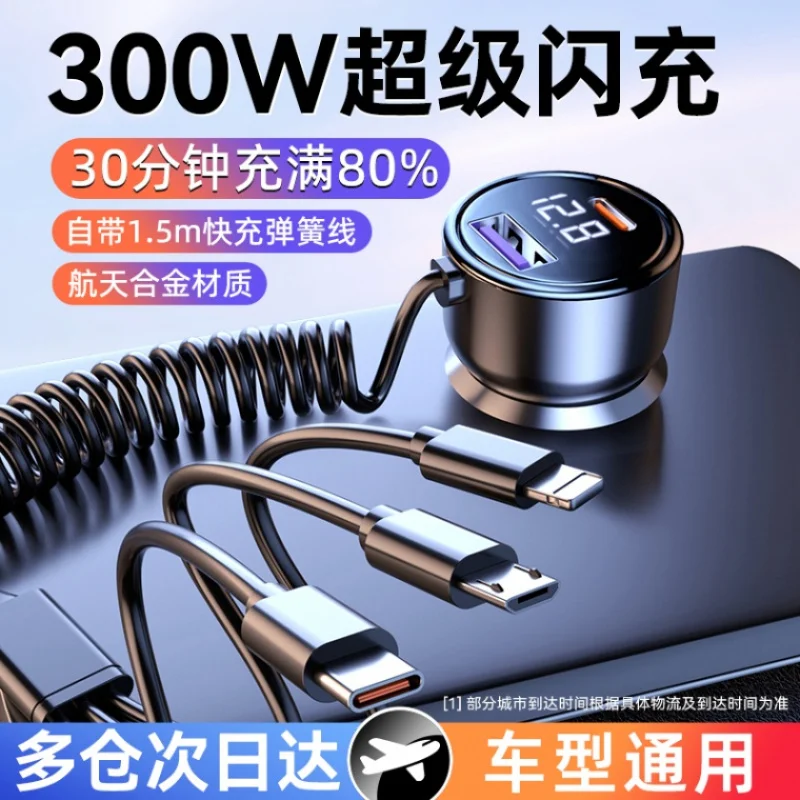 Car Mobile Phone Fast Charge Lighter One-to-Three Car Conversion PlugusbInterface Socket66w