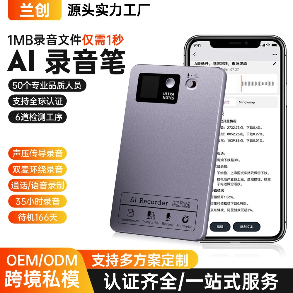 Magnetic Recorder ChatGPT4 ai voice recorder real-time transcription translation multilingual recorder