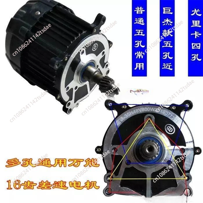 

Electric tricycle motor 48V60V500W to 1200W Eureka giant general purpose motor