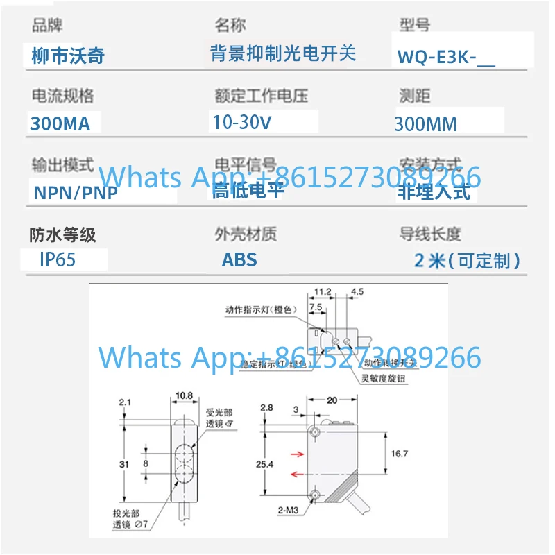 Background suppression elimination square photoelectric switch diffuse reflection visible infrared light spot CX-441/2P sensor