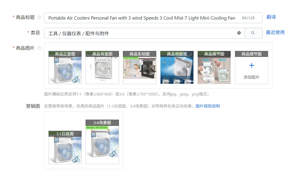 Portable Air Cooler… - image