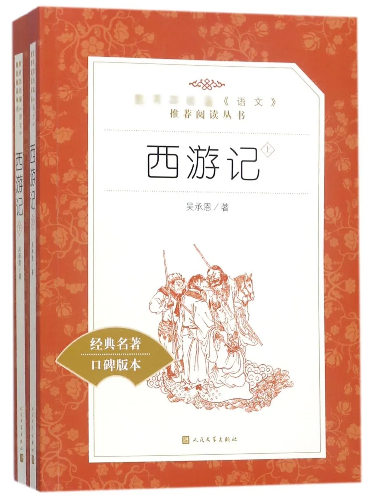 

Book-Winshare Journey To the West 2 Volumes
