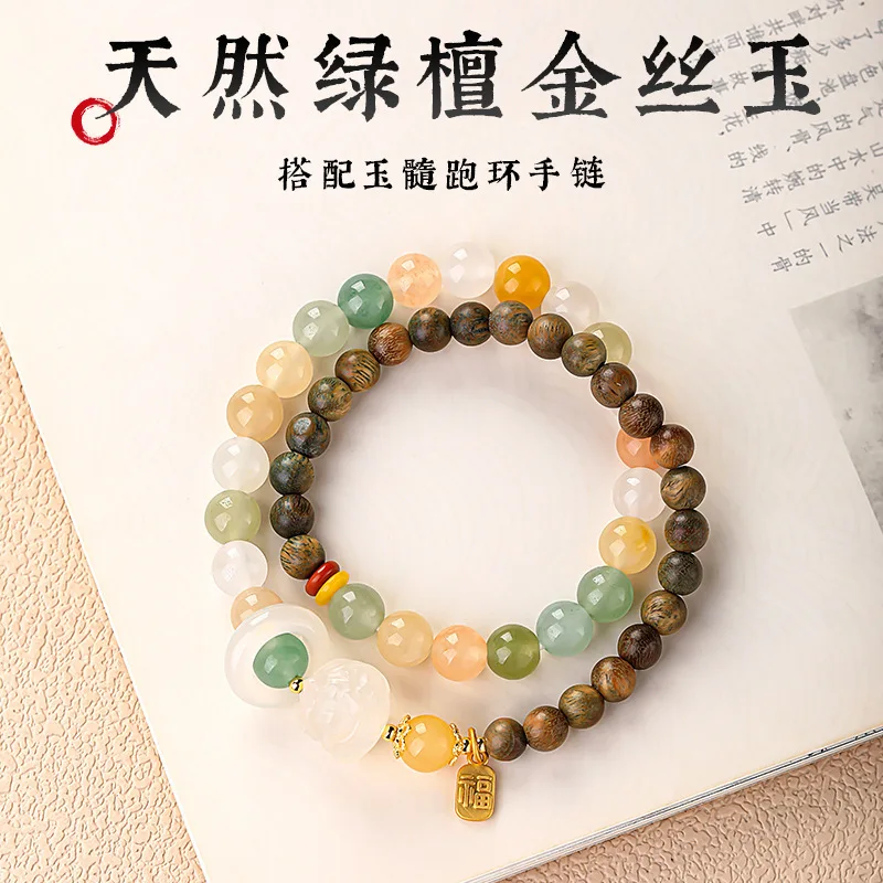 

Natural Green Sandalwood Bracelet Women, Gold Silk Jade Double Circle Multi-Gem Bracelet, Buddhist Lucky Beads, Cute Lion Dance