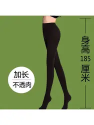 Women Lengthened Suitable For Height 150-190cm 120d Pantyhose Anti Hook Bottom Spring Autumn Medium Thick Plus Tall Tights